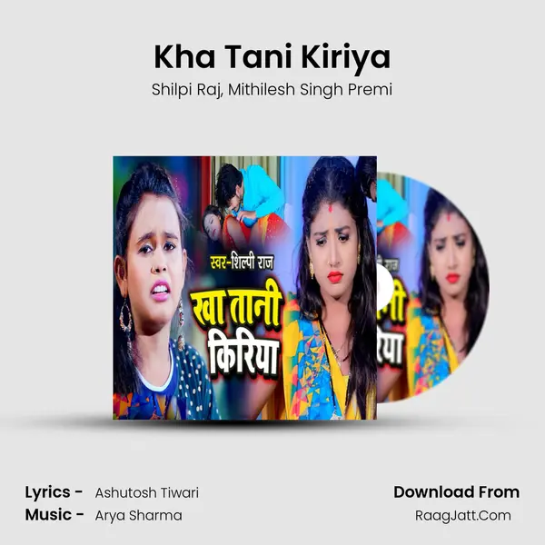 Kha Tani Kiriya mp3 song