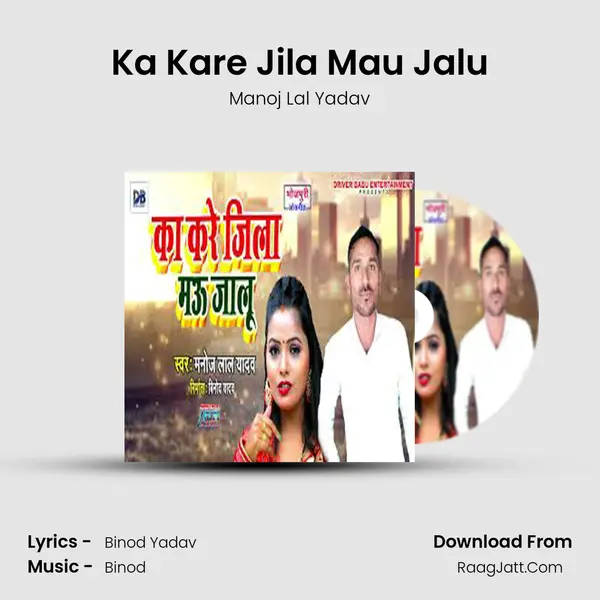 Ka Kare Jila Mau Jalu - Manoj Lal Yadav