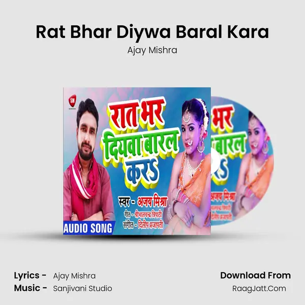 Rat Bhar Diywa Baral Kara mp3 song