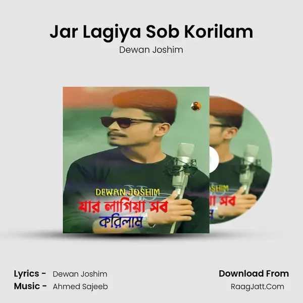 Jar Lagiya Sob Korilam mp3 song