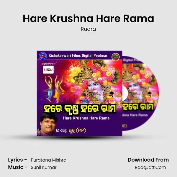 Hare Krushna Hare Rama mp3 song