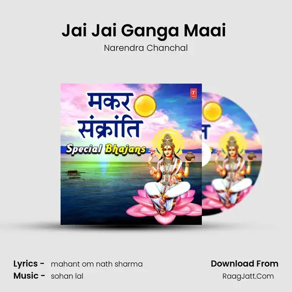 Jai Jai Ganga Maai (From Jo Bhi Kumbh Nahaya) mp3 song