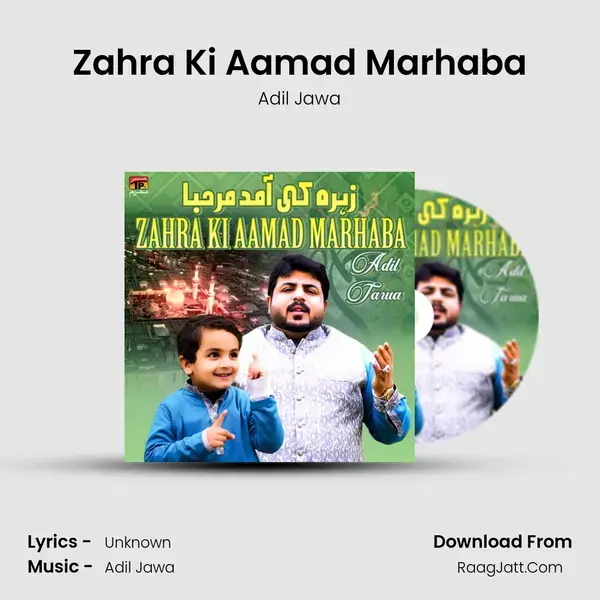 Zahra Ki Aamad Marhaba Song mp3 | Adil Jawa