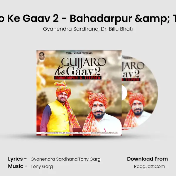 Gujjaro Ke Gaav 2 - Bahadarpur & Tilpata mp3 song