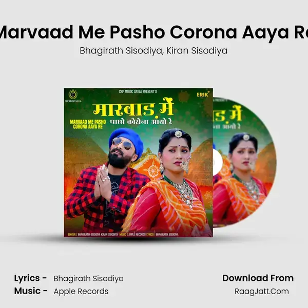 Marvaad Me Pasho Corona Aaya Re mp3 song