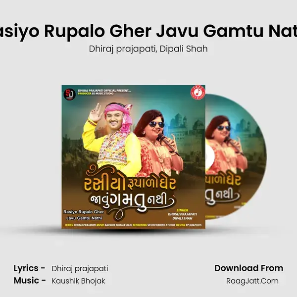 Rasiyo Rupalo Gher Javu Gamtu Nathi mp3 song