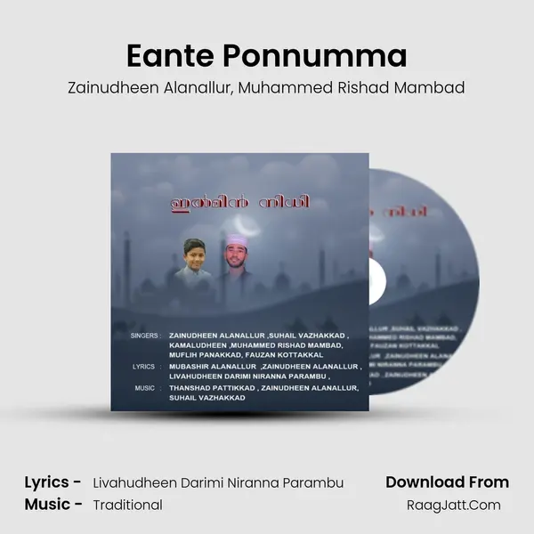 Eante Ponnumma Song mp3 | Zainudheen Alanallur