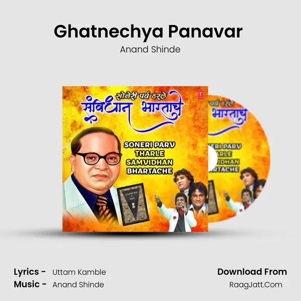 Ghatnechya Panavar (From Jeevacha Jivhala) mp3 song