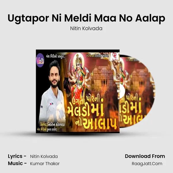 Ugtapor Ni Meldi Maa No Aalap mp3 song