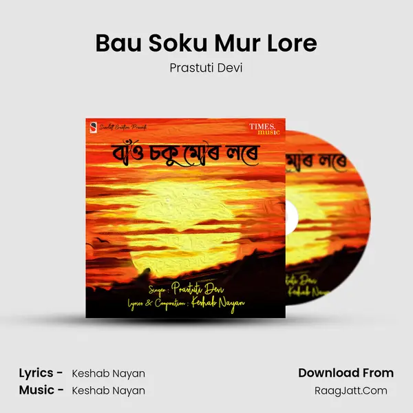 Bau Soku Mur Lore mp3 song