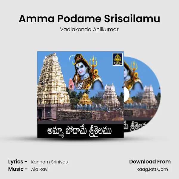 Amma Podame Srisailamu mp3 song