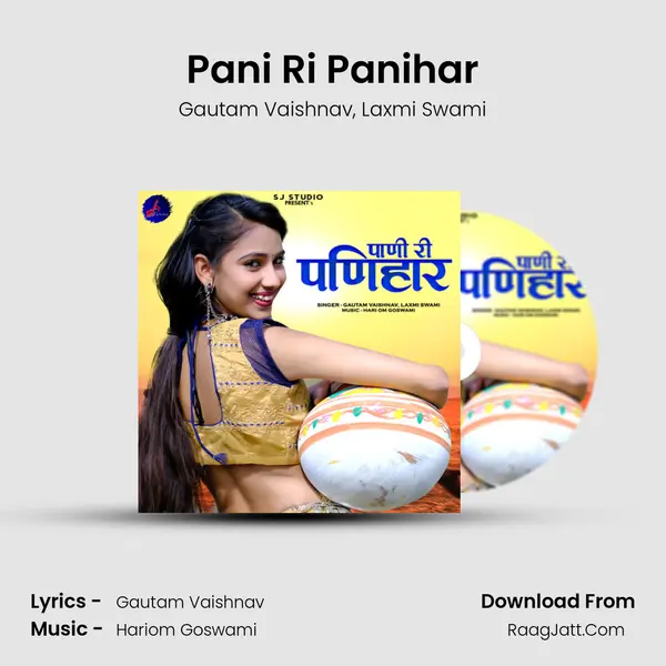 Pani Ri Panihar mp3 song