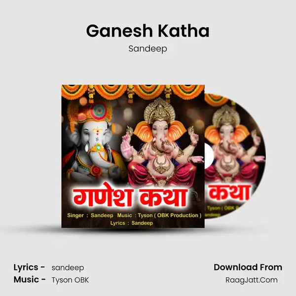 Ganesh Katha mp3 song