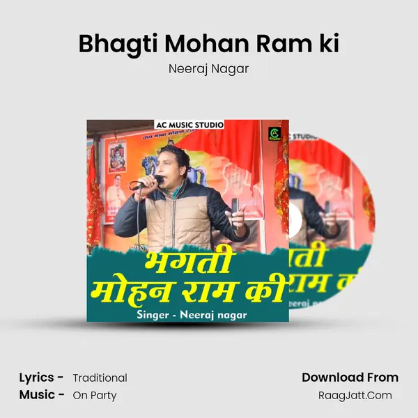 Bhagti Mohan Ram ki mp3 song