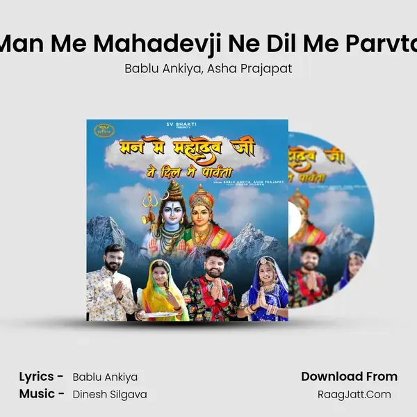 Man Me Mahadevji Ne Dil Me Parvta mp3 song