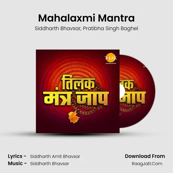 Mahalaxmi Mantra mp3 song