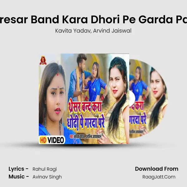 Thresar Band Kara Dhori Pe Garda Pare mp3 song