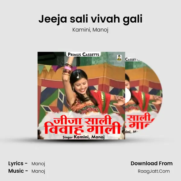 Jeeja sali vivah gali mp3 song