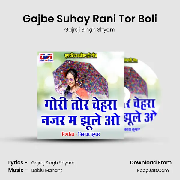 Gajbe Suhay Rani Tor Boli Song mp3 | Gajraj Singh Shyam