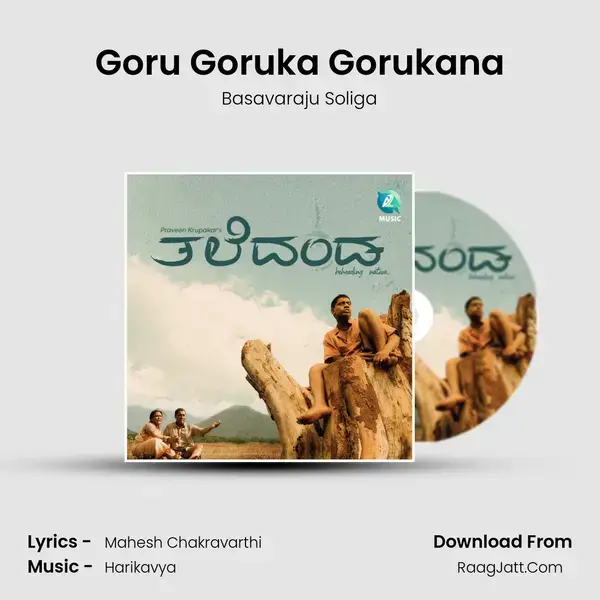 Goru Goruka Gorukana Song mp3 | Basavaraju Soliga