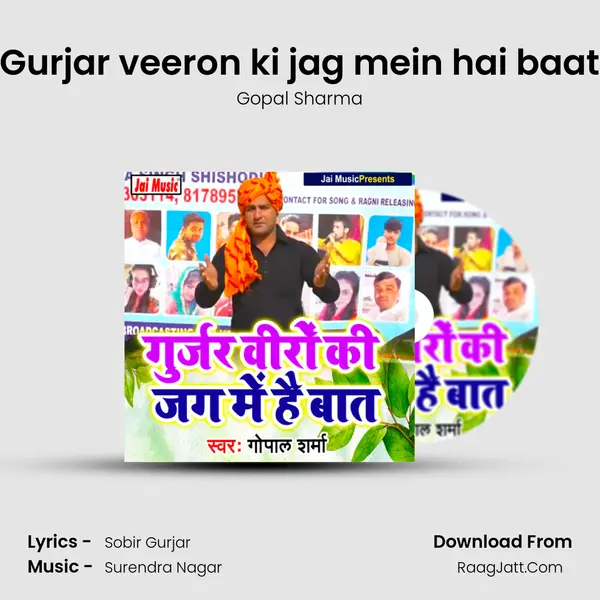 Gurjar veeron ki jag mein hai baat mp3 song