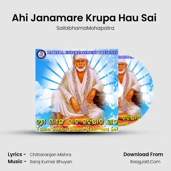 Ahi Janamare Krupa Hau Sai (Female) mp3 song