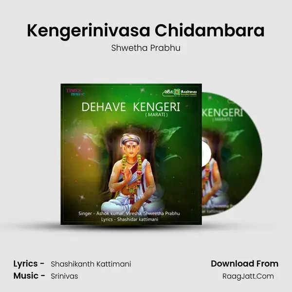 Kengerinivasa Chidambara mp3 song