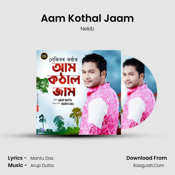 Aam Kothal Jaam mp3 song