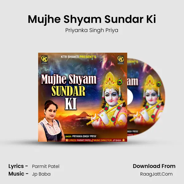 Mujhe Shyam Sundar Ki mp3 song