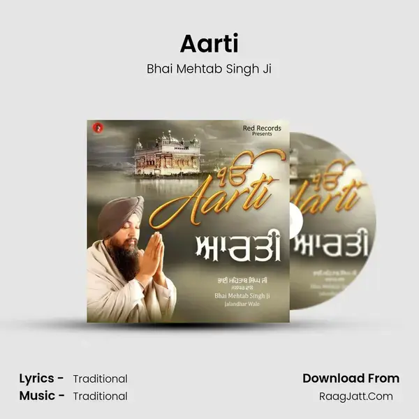 Aarti mp3 song