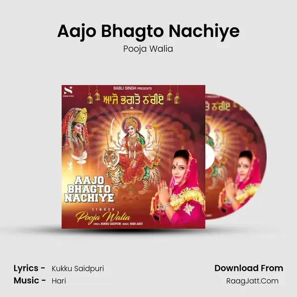 Aajo Bhagto Nachiye mp3 song