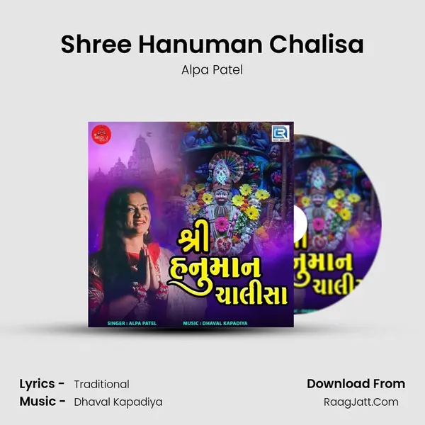 Shree Hanuman Chalisa mp3 song