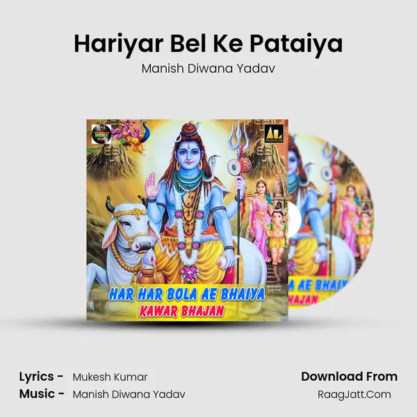 Hariyar Bel Ke Pataiya Song mp3 | Manish Diwana Yadav