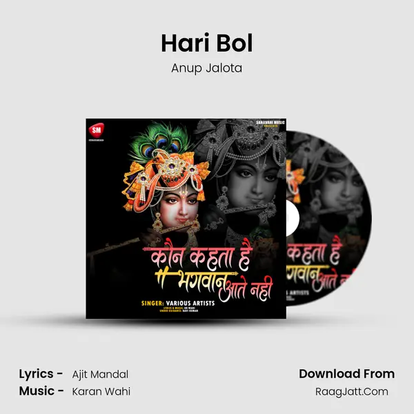 Hari Bol mp3 song