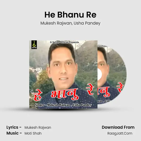 He Bhanu Re mp3 song