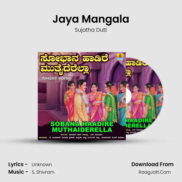 Jaya Mangala Song mp3 | Sujatha Dutt