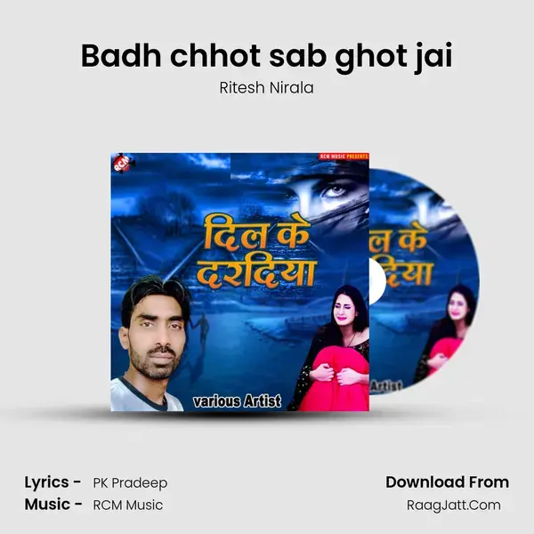 Badh chhot sab ghot jai Song mp3 | Ritesh Nirala