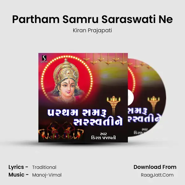 Partham Samru Saraswati Ne mp3 song