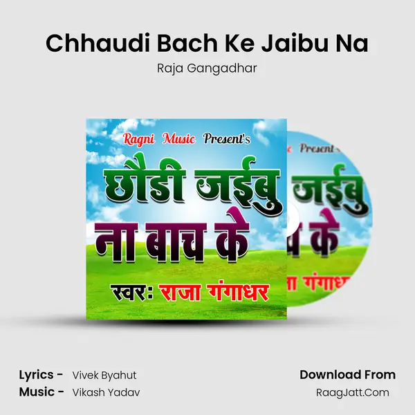 Chhaudi Bach Ke Jaibu Na mp3 song