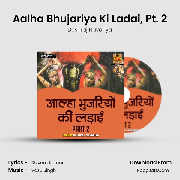 Aalha Bhujariyo Ki Ladai, Pt. 2 mp3 song