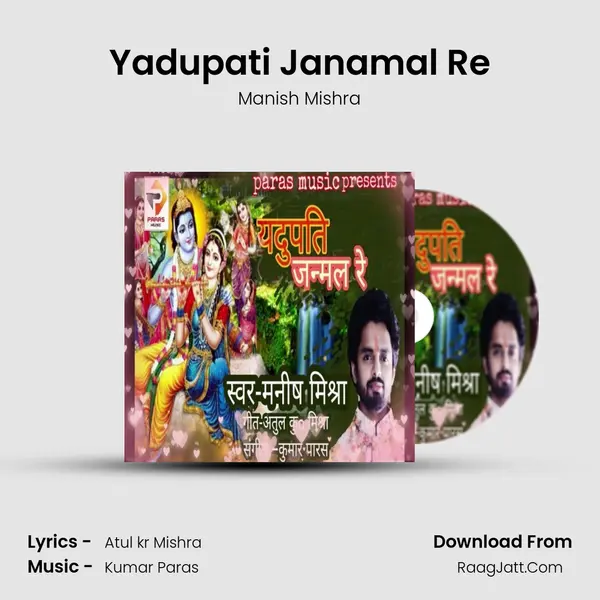 Yadupati Janamal Re mp3 song