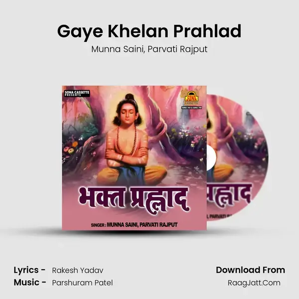 Gaye Khelan Prahlad mp3 song