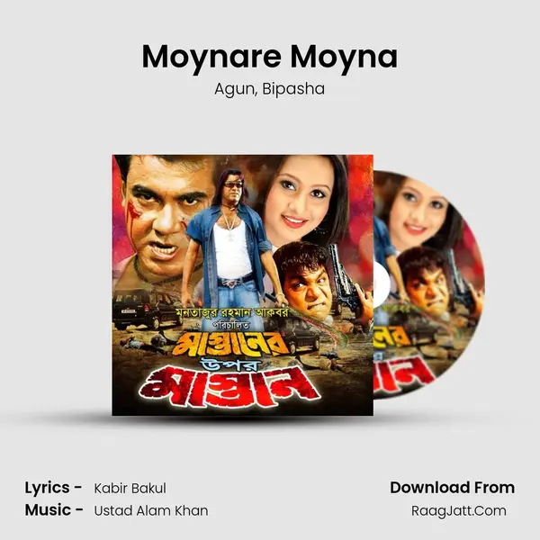 Moynare Moyna mp3 song