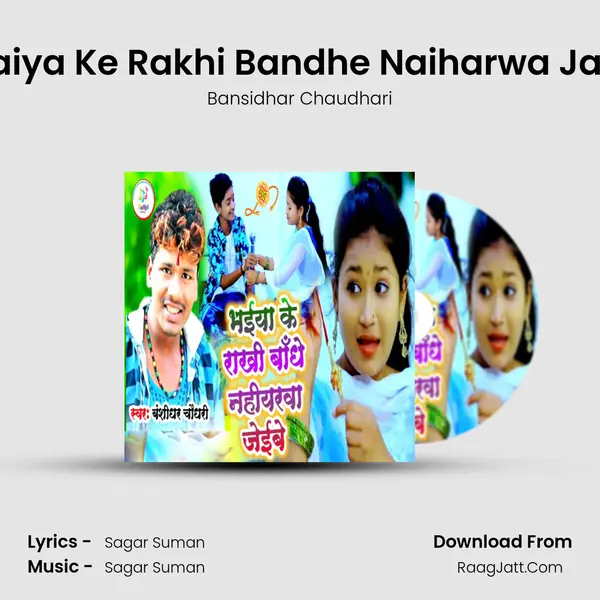 Bhaiya Ke Rakhi Bandhe Naiharwa Jaibe mp3 song