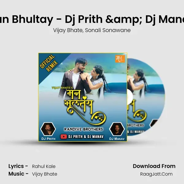 Man Bhultay - Dj Prith & Dj Manav (Official Remix) Song mp3 | Vijay Bhate