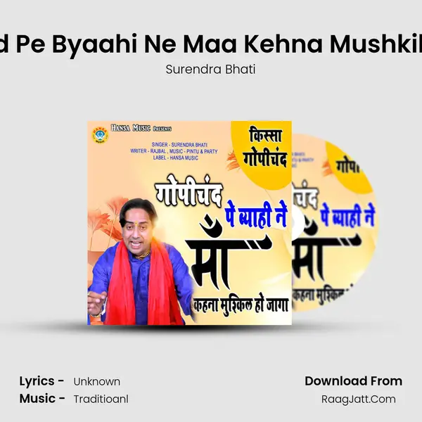 Gopichand Pe Byaahi Ne Maa Kehna Mushkil Ho Jaaga Song mp3 | Surendra Bhati