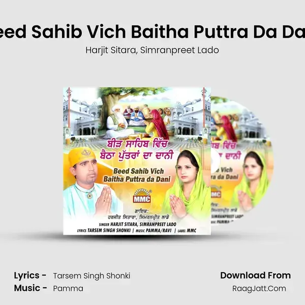 Beed Sahib Vich Baitha Puttra Da Dani mp3 song