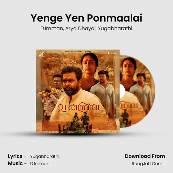 Yenge Yen Ponmaalai mp3 song