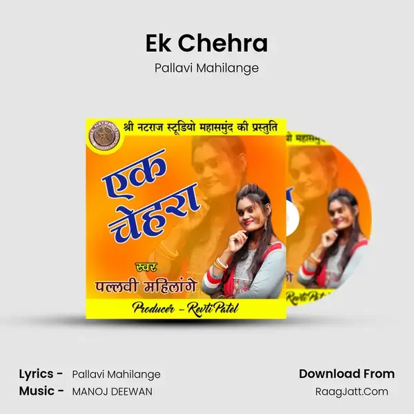 Ek Chehra Song mp3 | Pallavi Mahilange