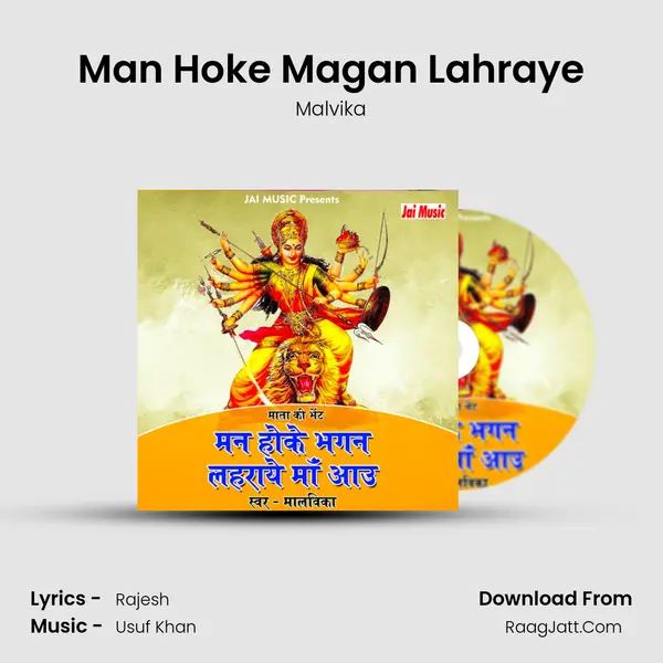 Man Hoke Magan Lahraye mp3 song